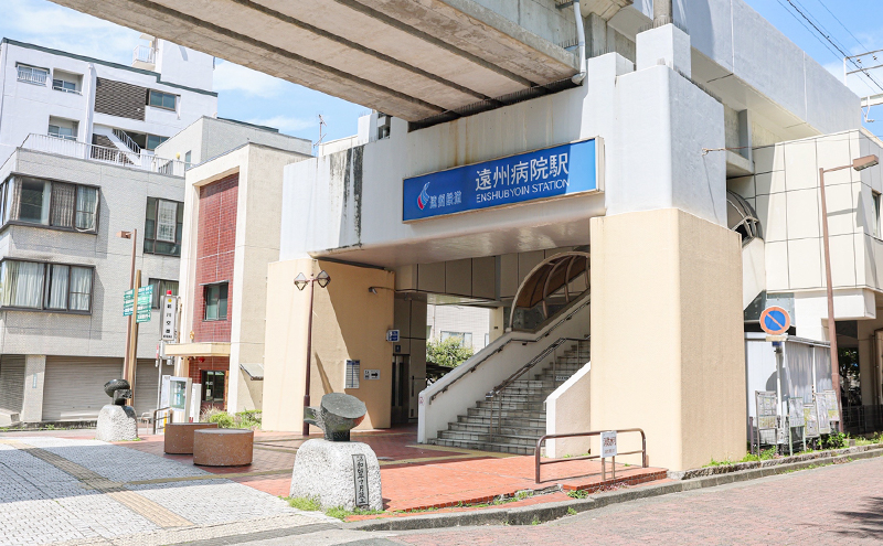 遠州病院駅 1枚目