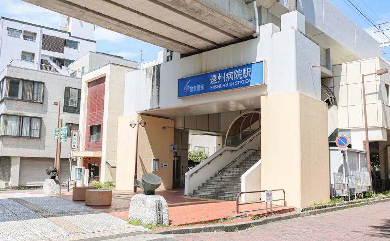遠州病院駅 1枚目