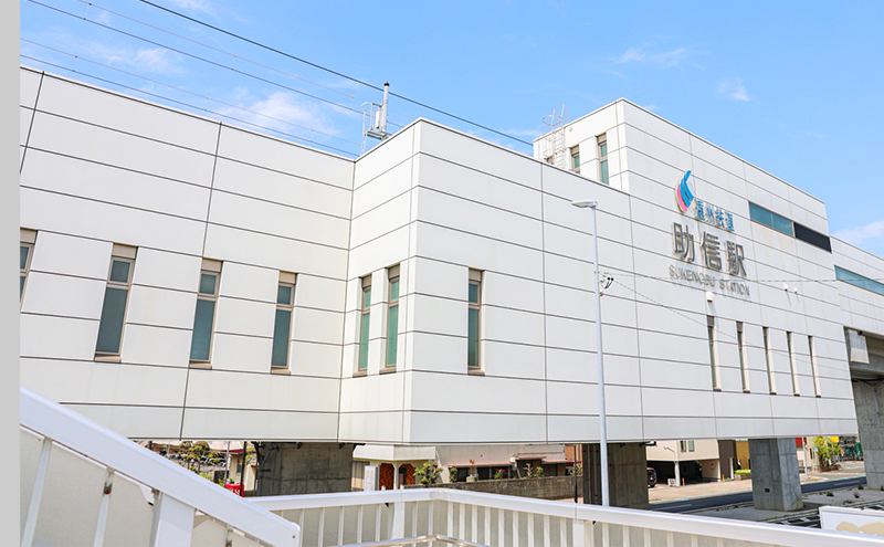 助信駅 1枚目