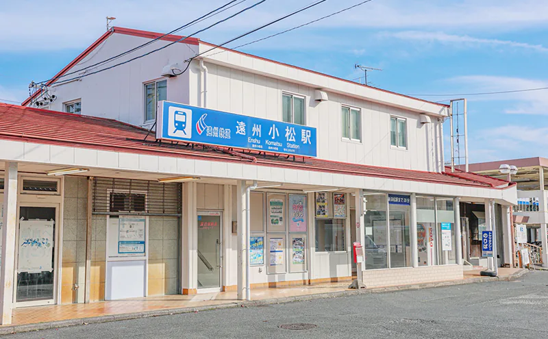 遠州小松駅 1枚目