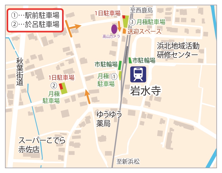 遠州岩水寺駅 送迎スペース