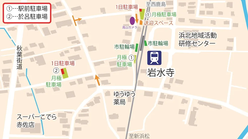 遠州岩水寺駅 送迎スペース
