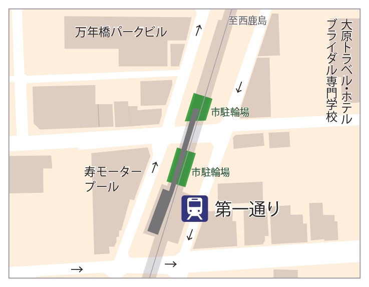第一通り駅 送迎スペース