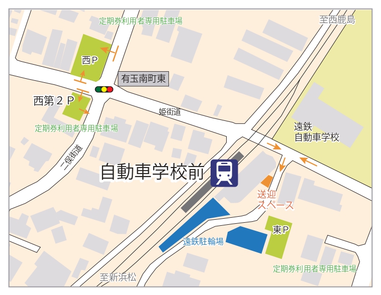 自動車学校前駅 送迎スペース