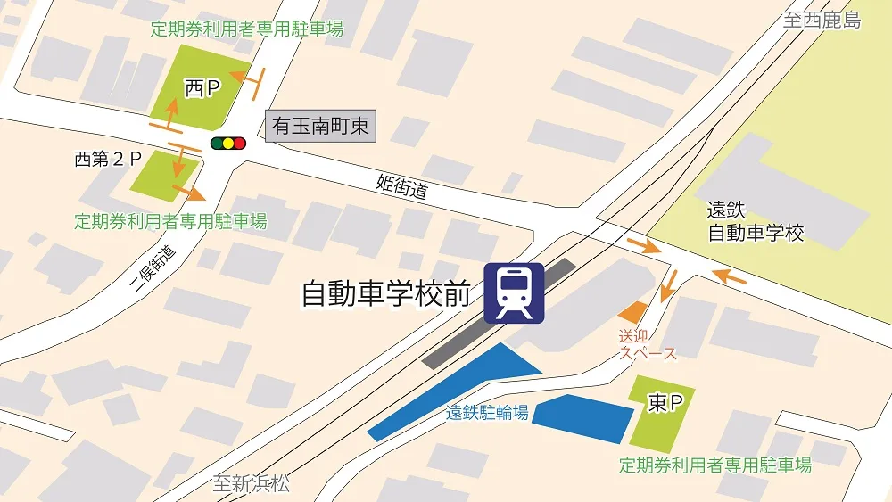 自動車学校前駅 送迎スペース