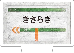 映画きさらぎ駅ver